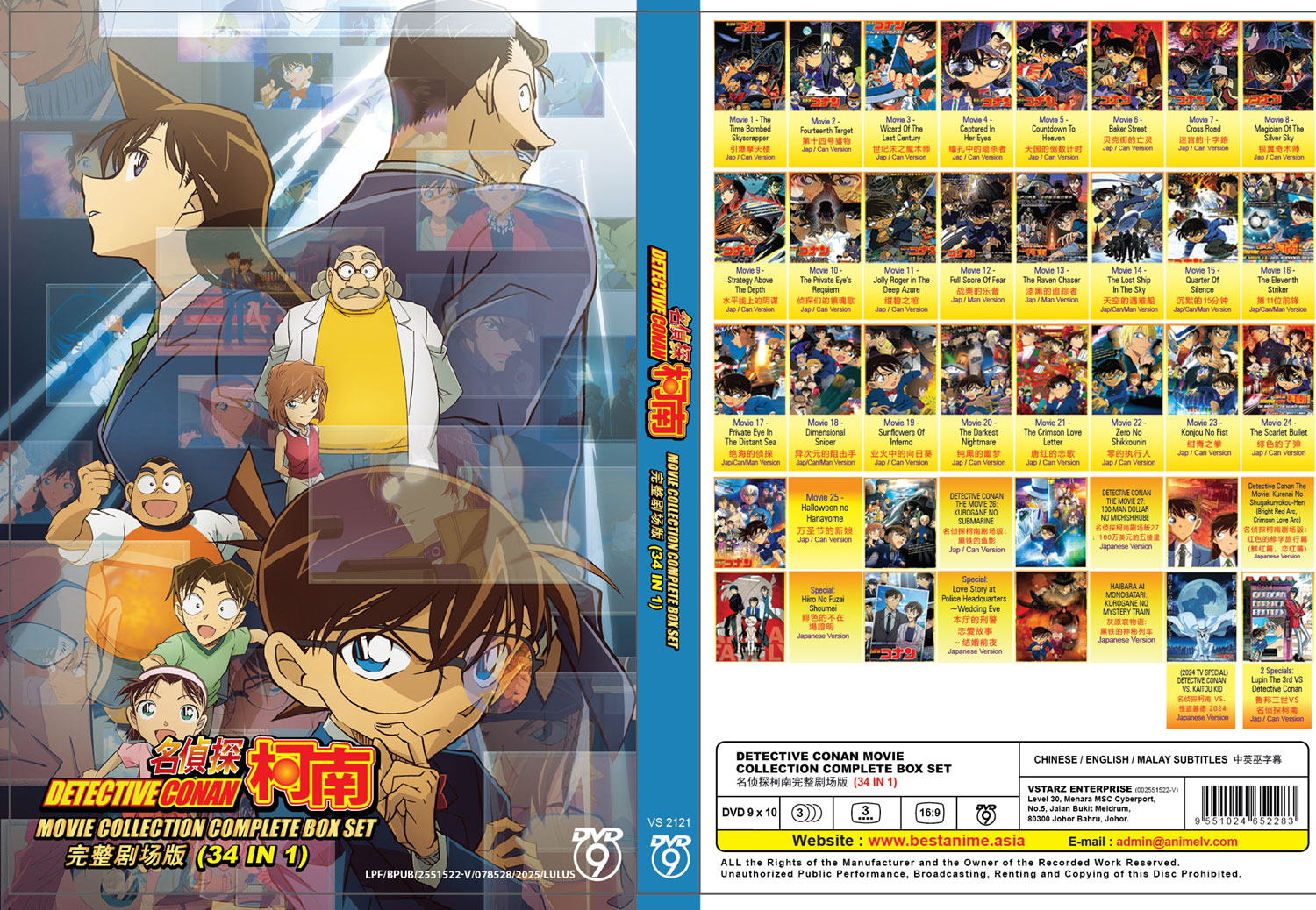 劇場版名探偵コナン+スペシャル 34巻セット dvd 劇場版名探偵コナン+スペシャル 34巻セット dvd