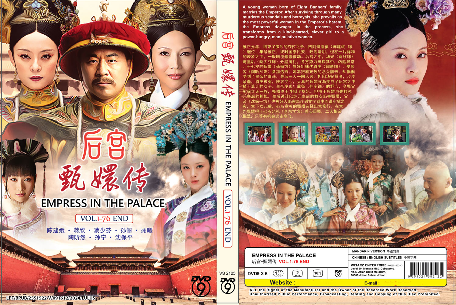 Empresses in The Palace Complete Drama image 4