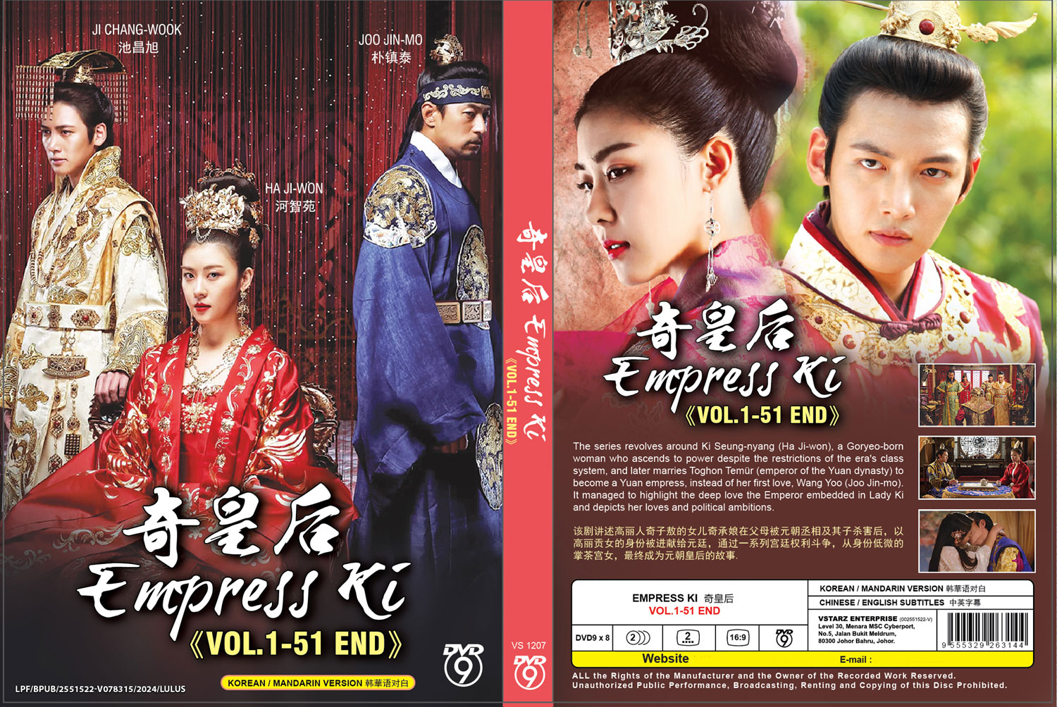 Empress Ki image 4