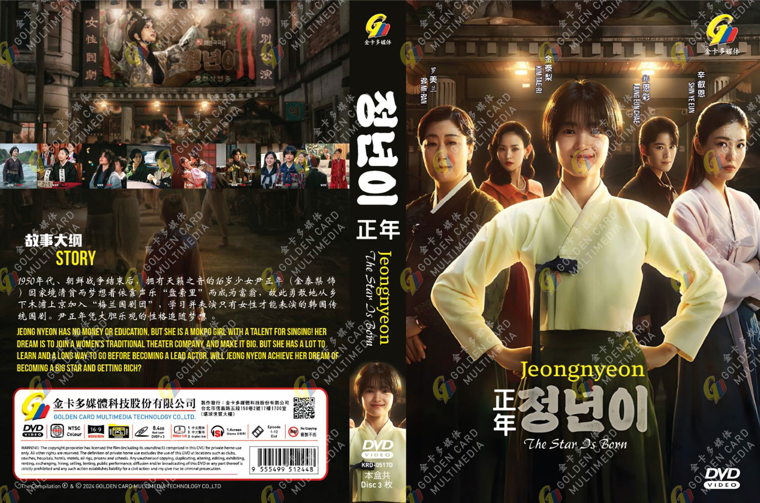 Jeongnyeon: The Star Is Born image 4