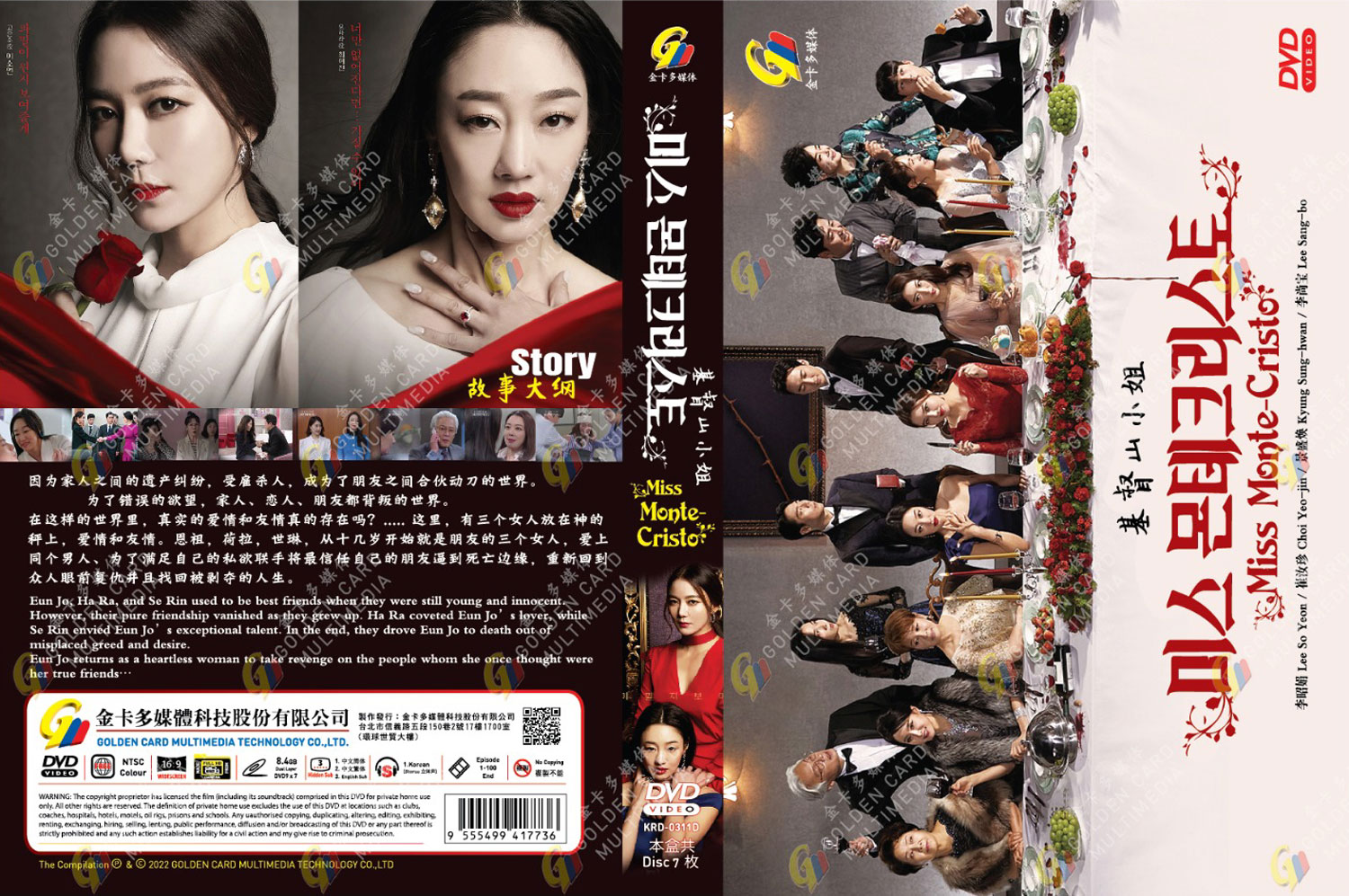 Miss Monte-Cristo image 4