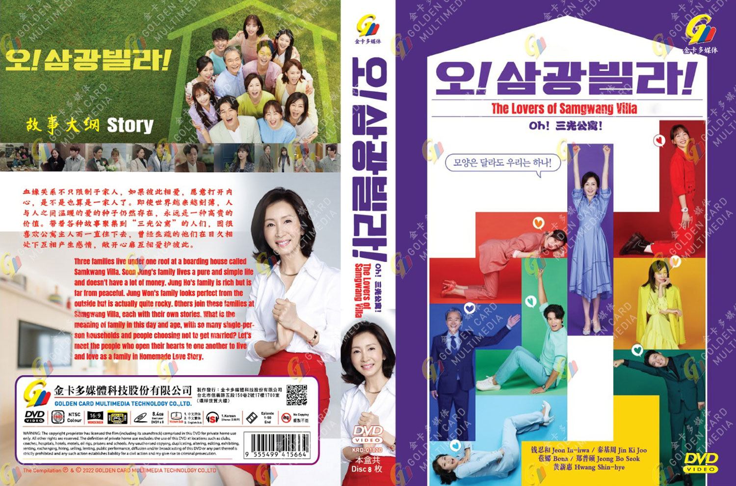 The Lovers of Samgwang Villa image 4