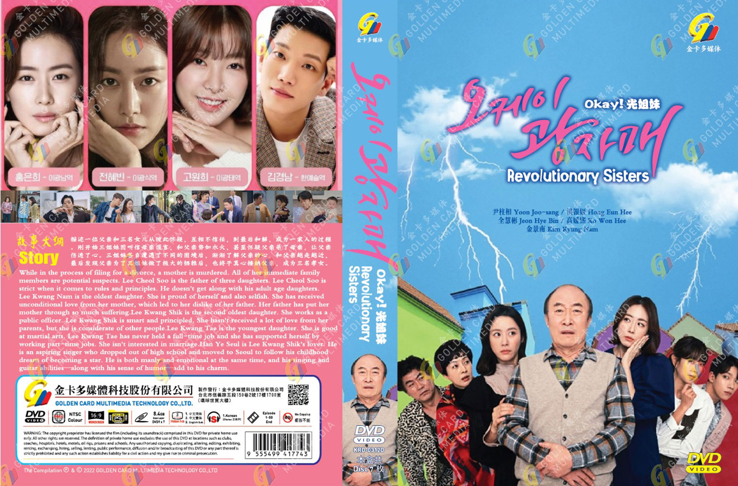 Revolutionary Sisters image 4