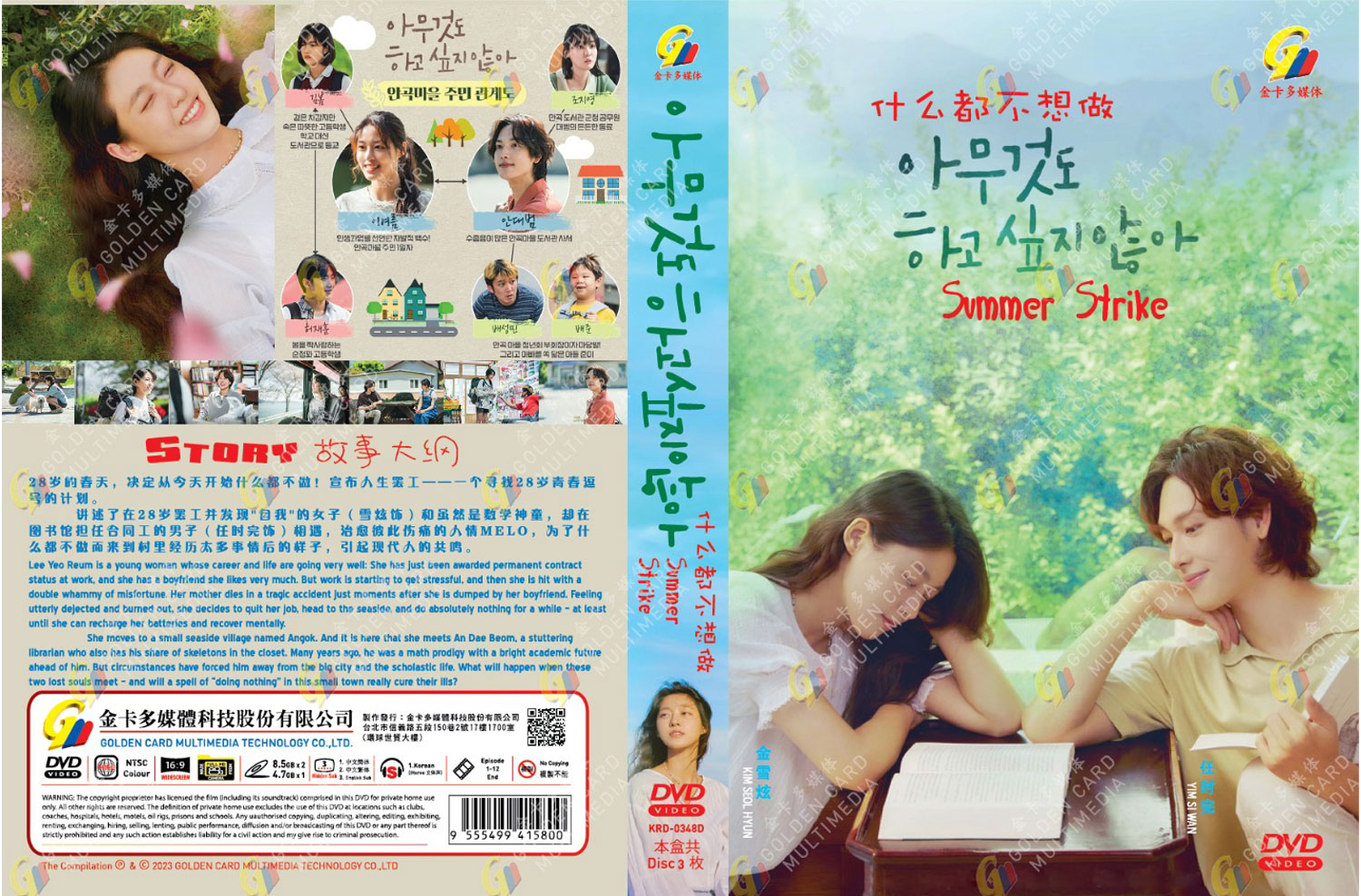 什麼都不想做 image 4