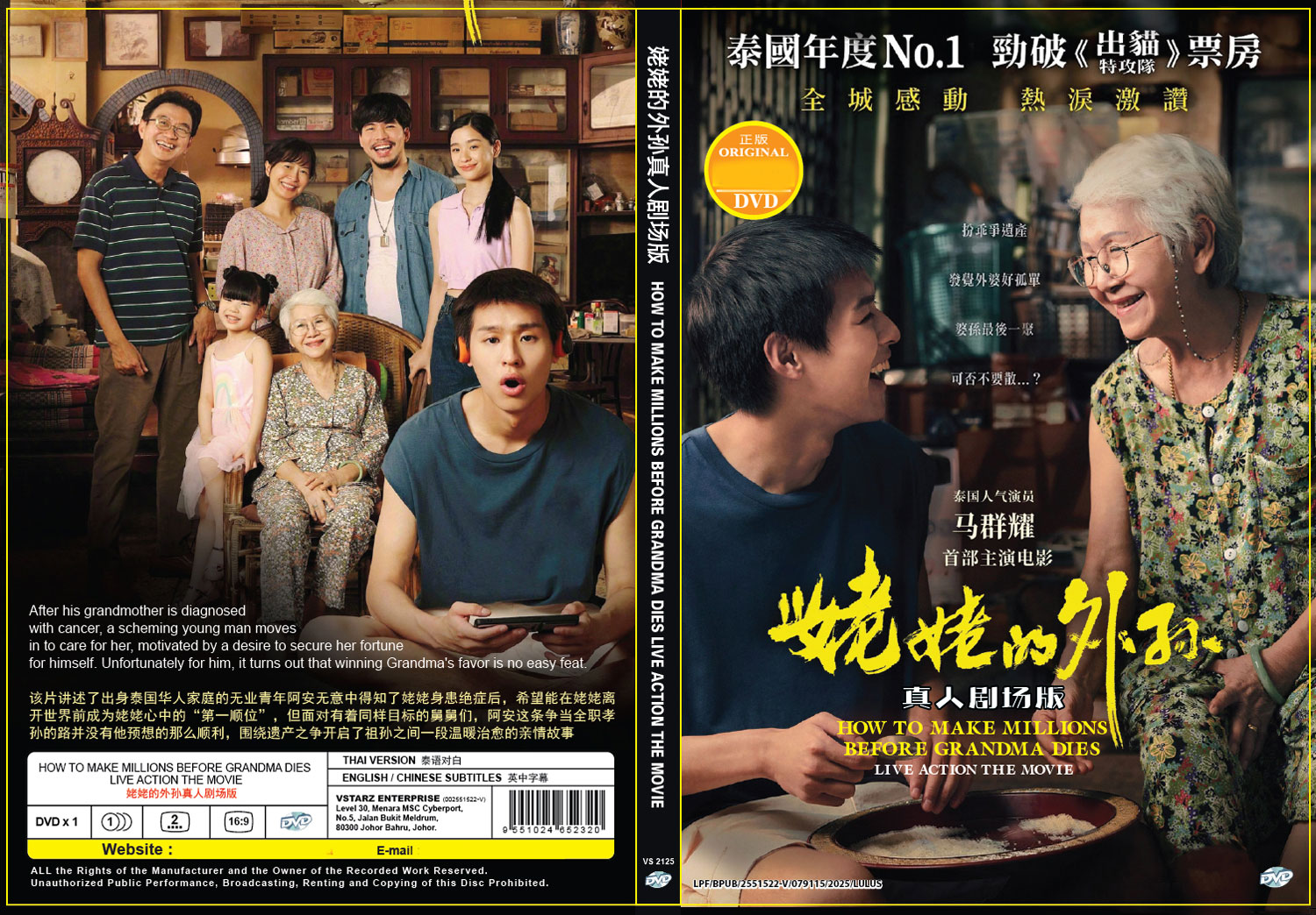 How To Make Millions Before Grandma Dies image 4