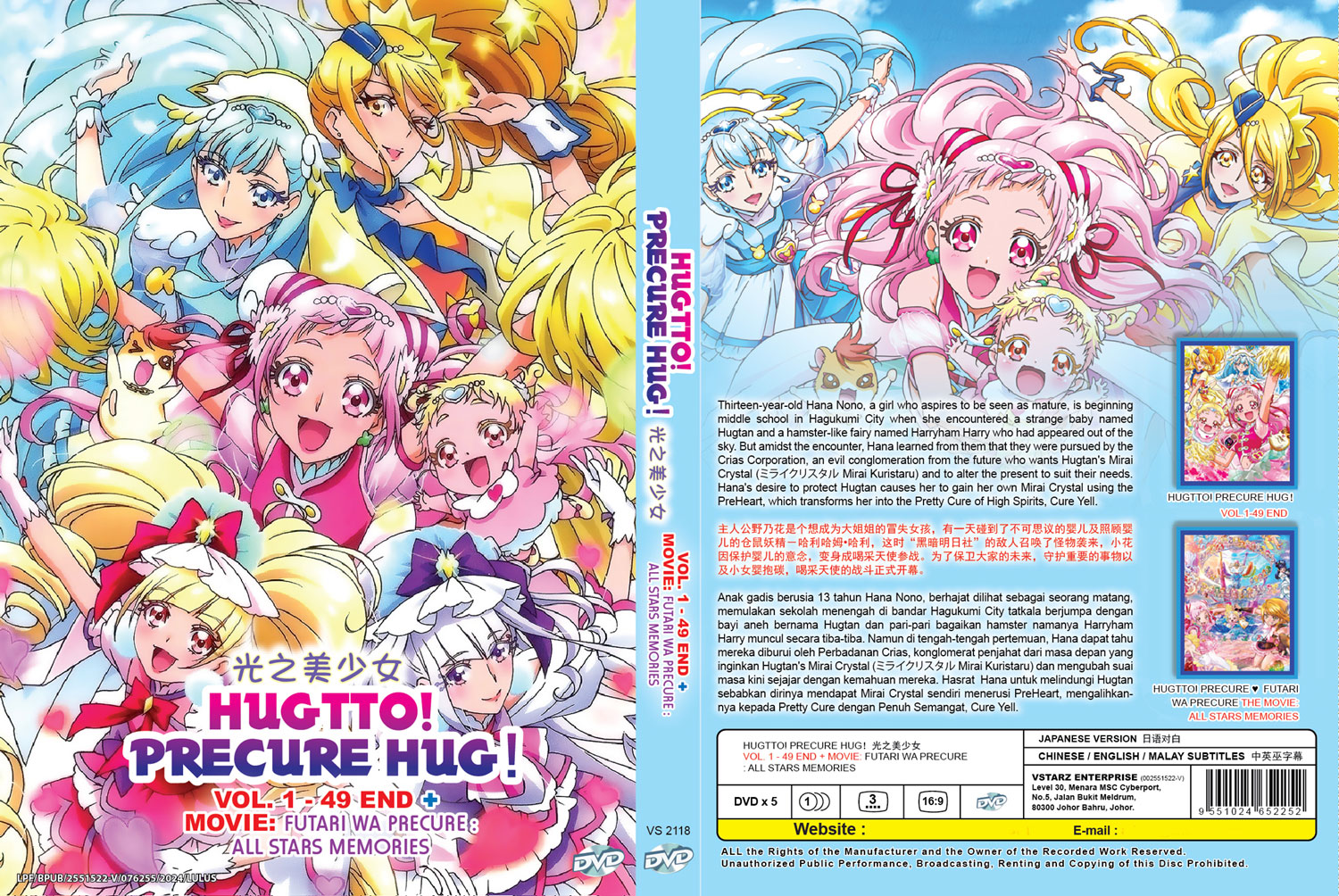 光之美少女 + Movie image 4