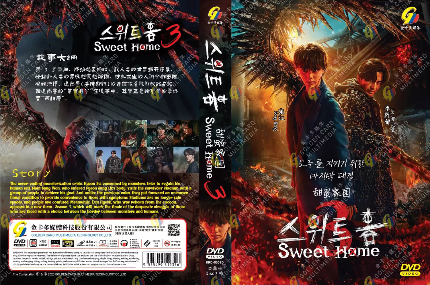 甜蜜家園3 image 4