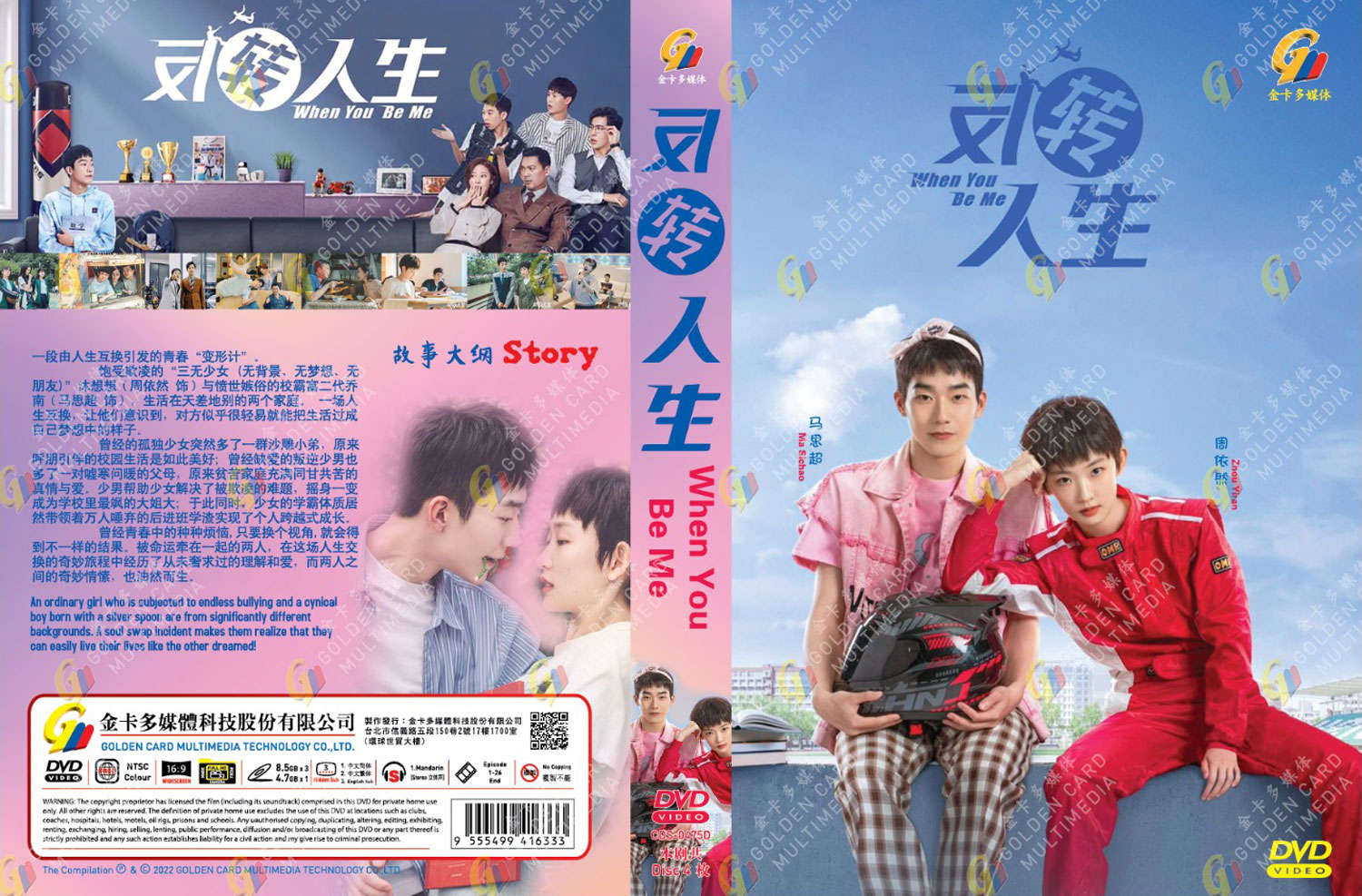 反转人生 image 4