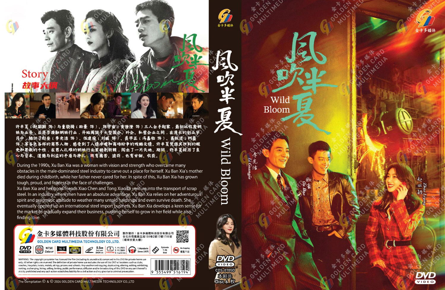 风吹半夏 image 4