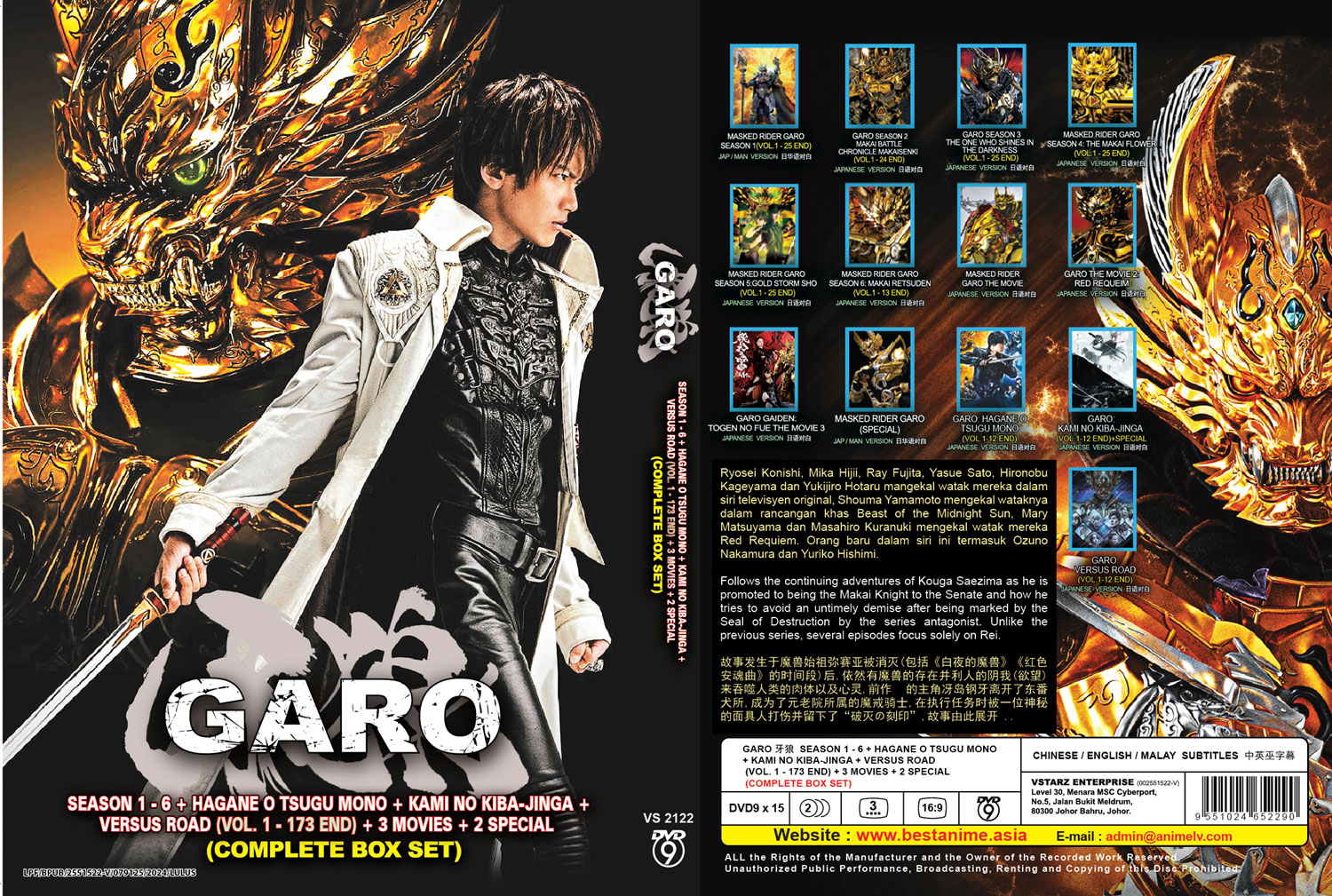 GARO Season 1-6 +3 Movies + 2 Special image 4