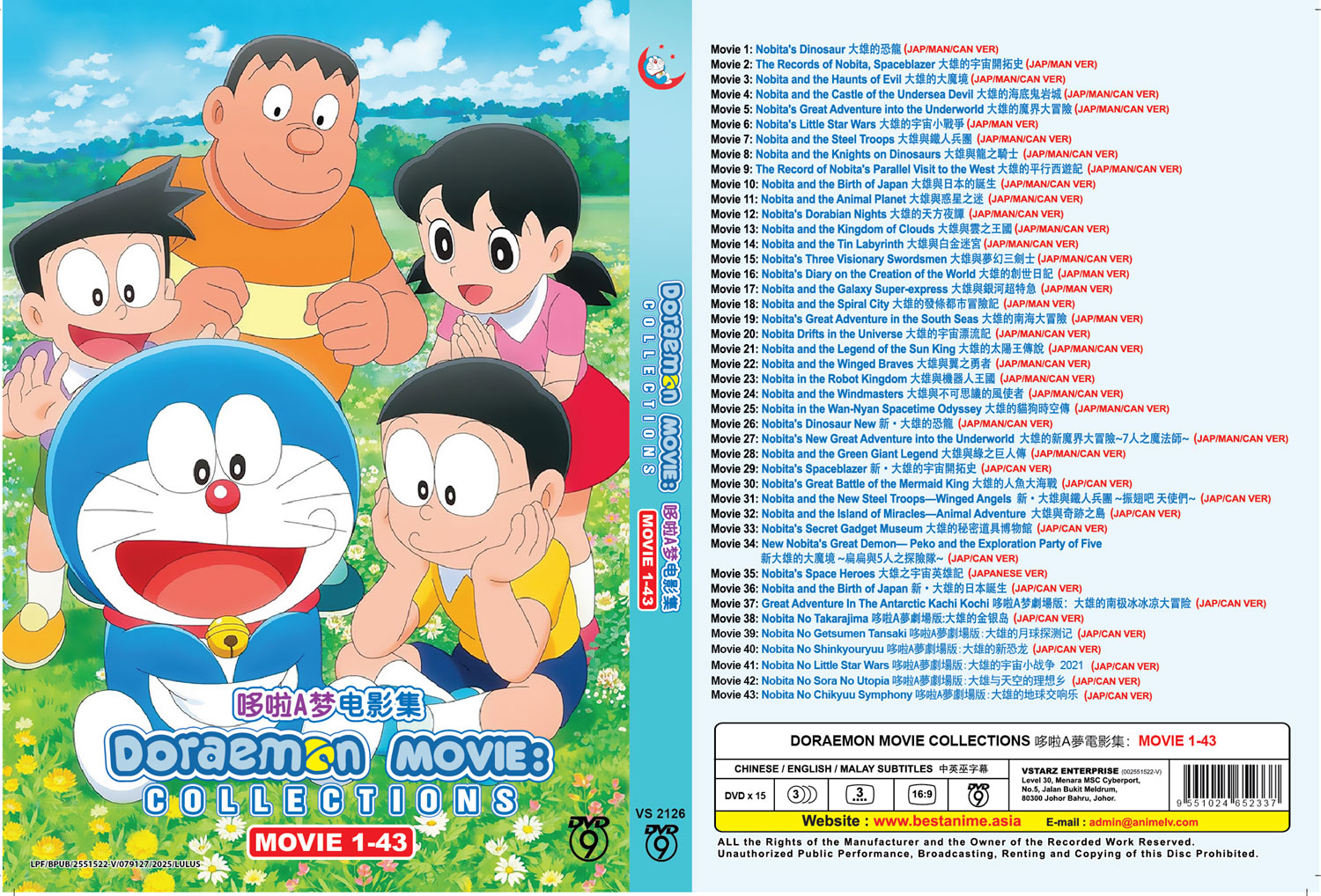 Doraemon Movie Collections (1-43 ) image 4