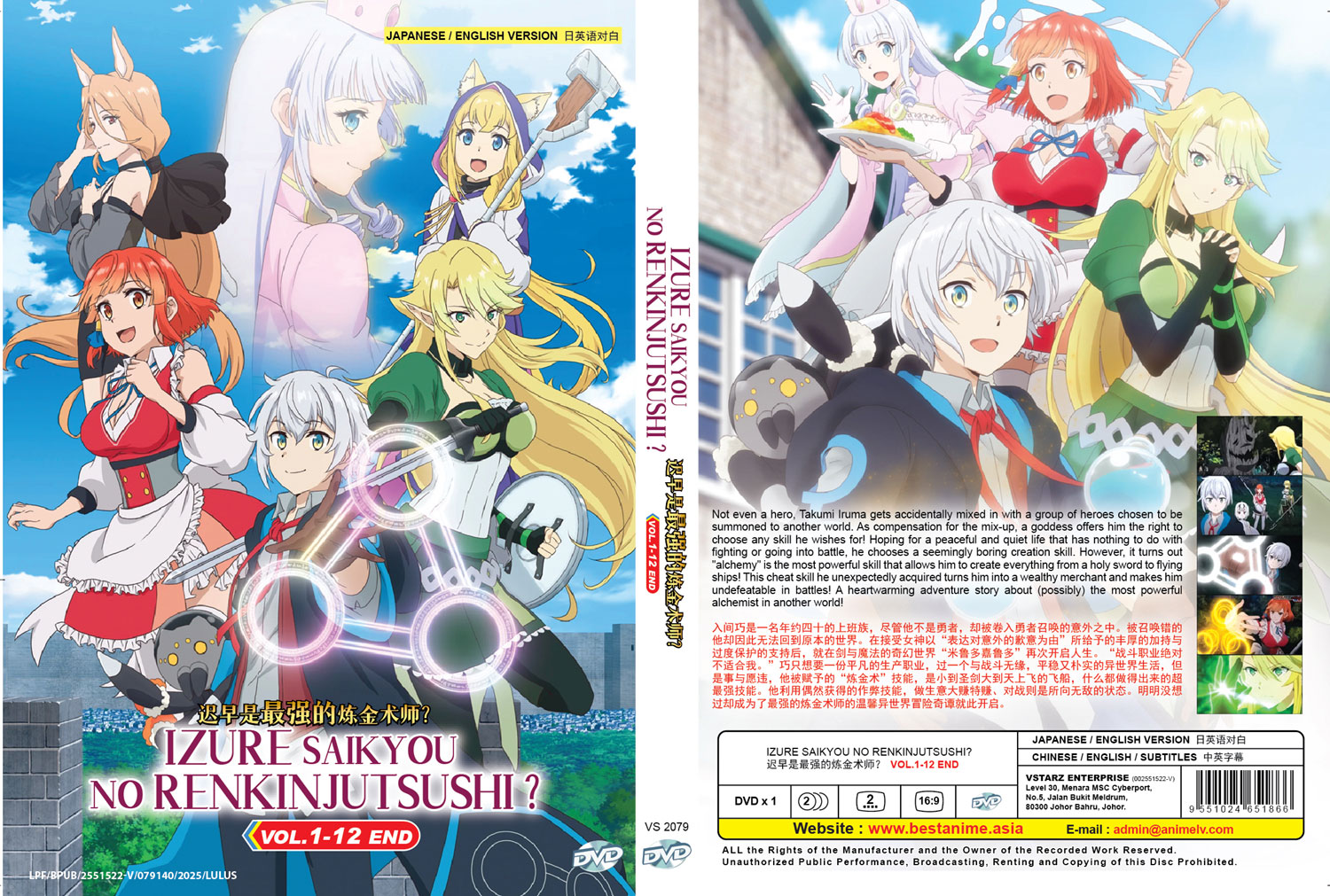 いずれ最強の錬金術師？ DVD Amazon.co.jp: いずれ最強の錬金術師？ DVD BOX [DVD] : 坂田