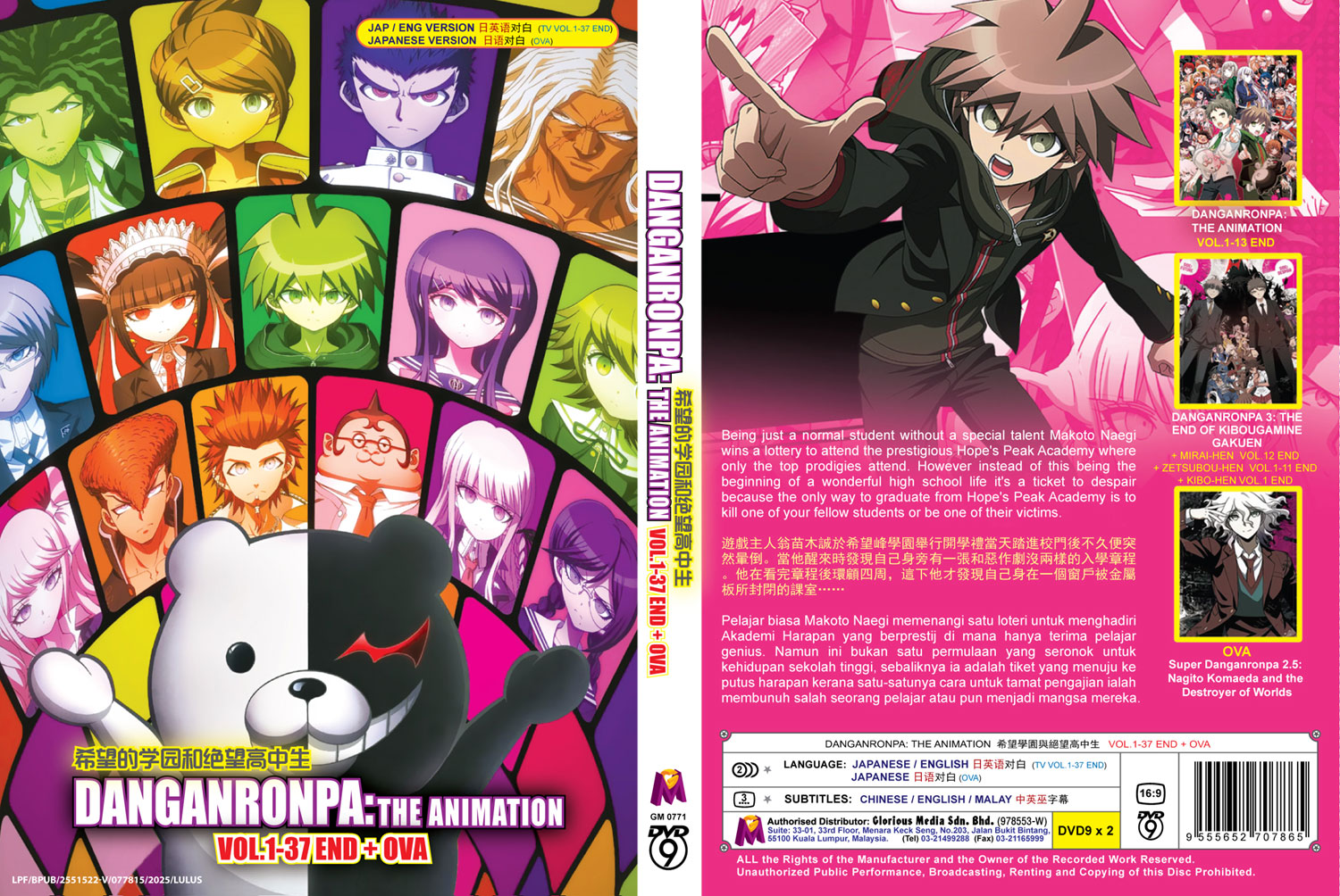 Danganronpa: The Animation +OVA image 4