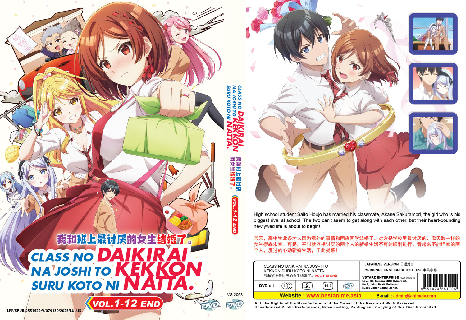 我和班上最讨厌的女生结婚了。 image 4