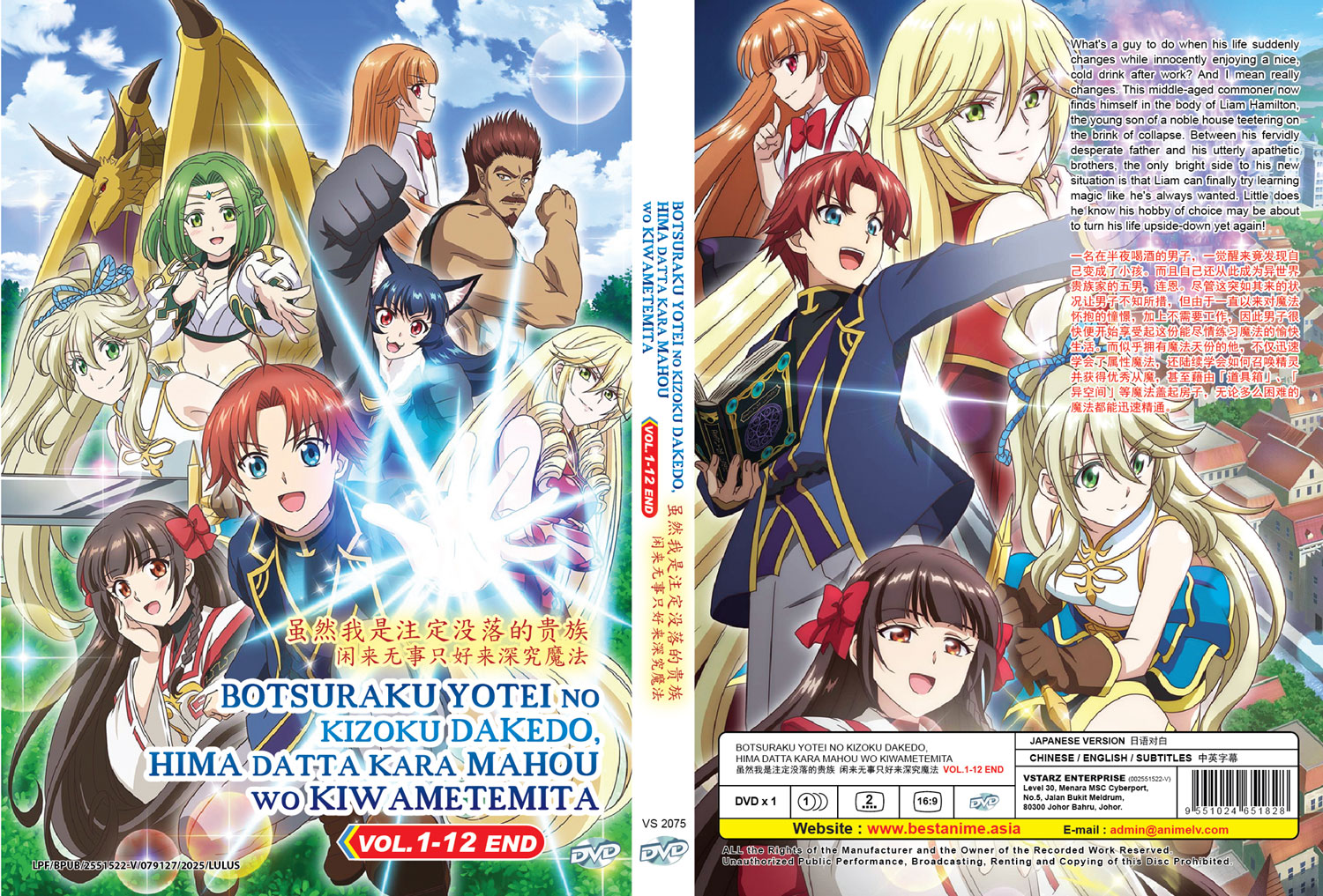 虽然我是注定没落的贵族 闲来无事只好来深究魔法 image 4