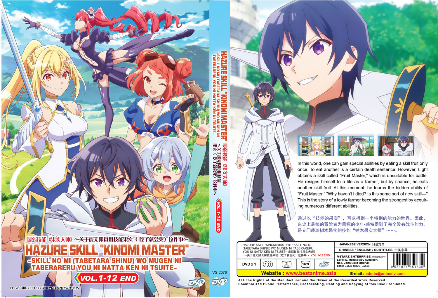 最弱技能《果实大师》 ～关于能无限食用技能果实（吃了就会死）这件事～ image 4