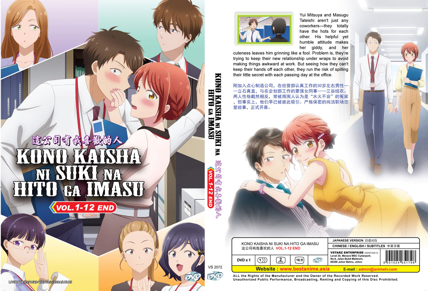 Kono Kaisha ni Suki na Hito ga Imasu image 4