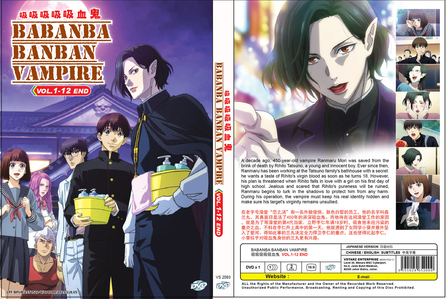 ババンババンバンバンパイア. VOL.1 Amazon.co.jp: ババンババンバンバンパイア 1巻 1 奥嶋ひろまさ