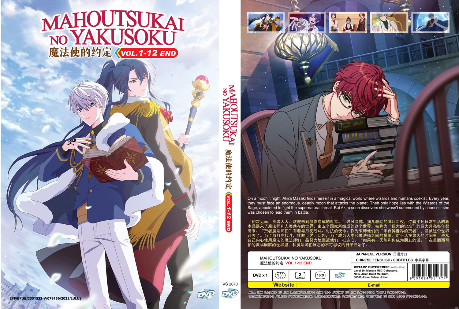 魔法使的約定 image 4