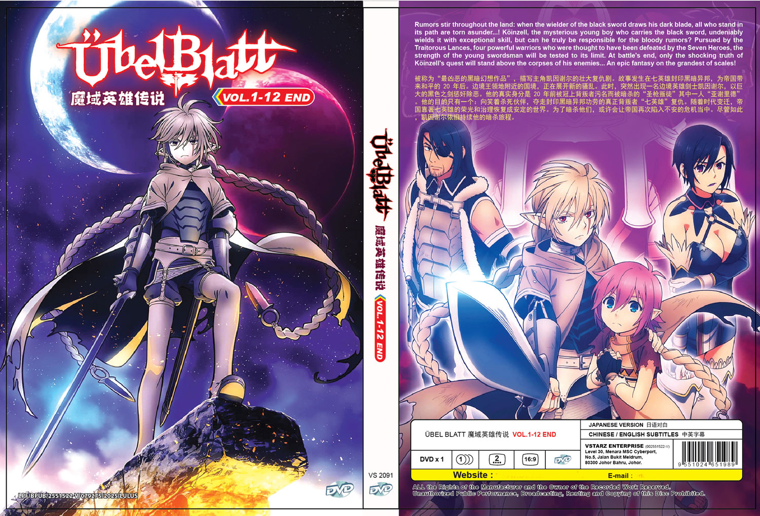 魔域英雄傳說 image 4