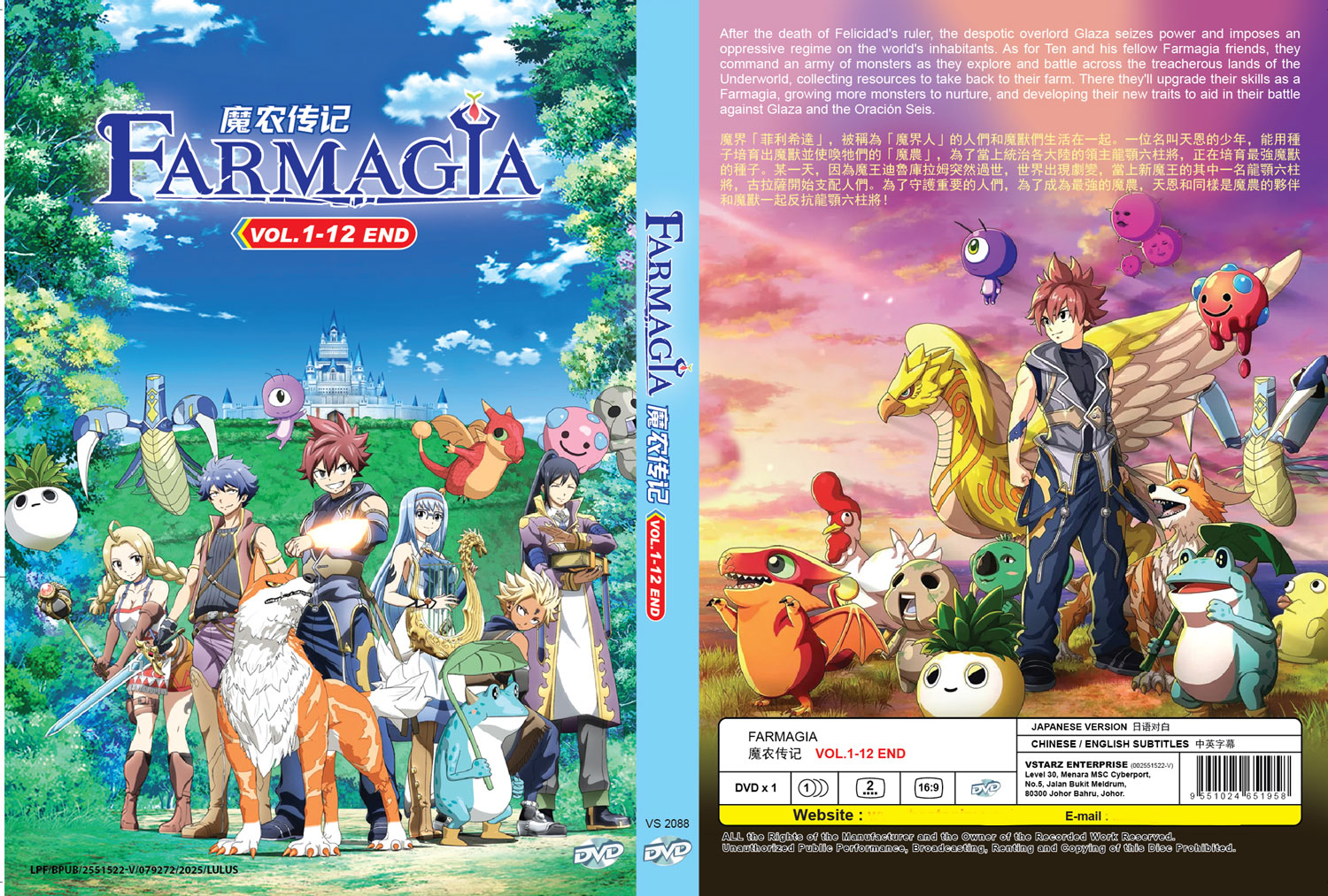 魔农传记 image 4