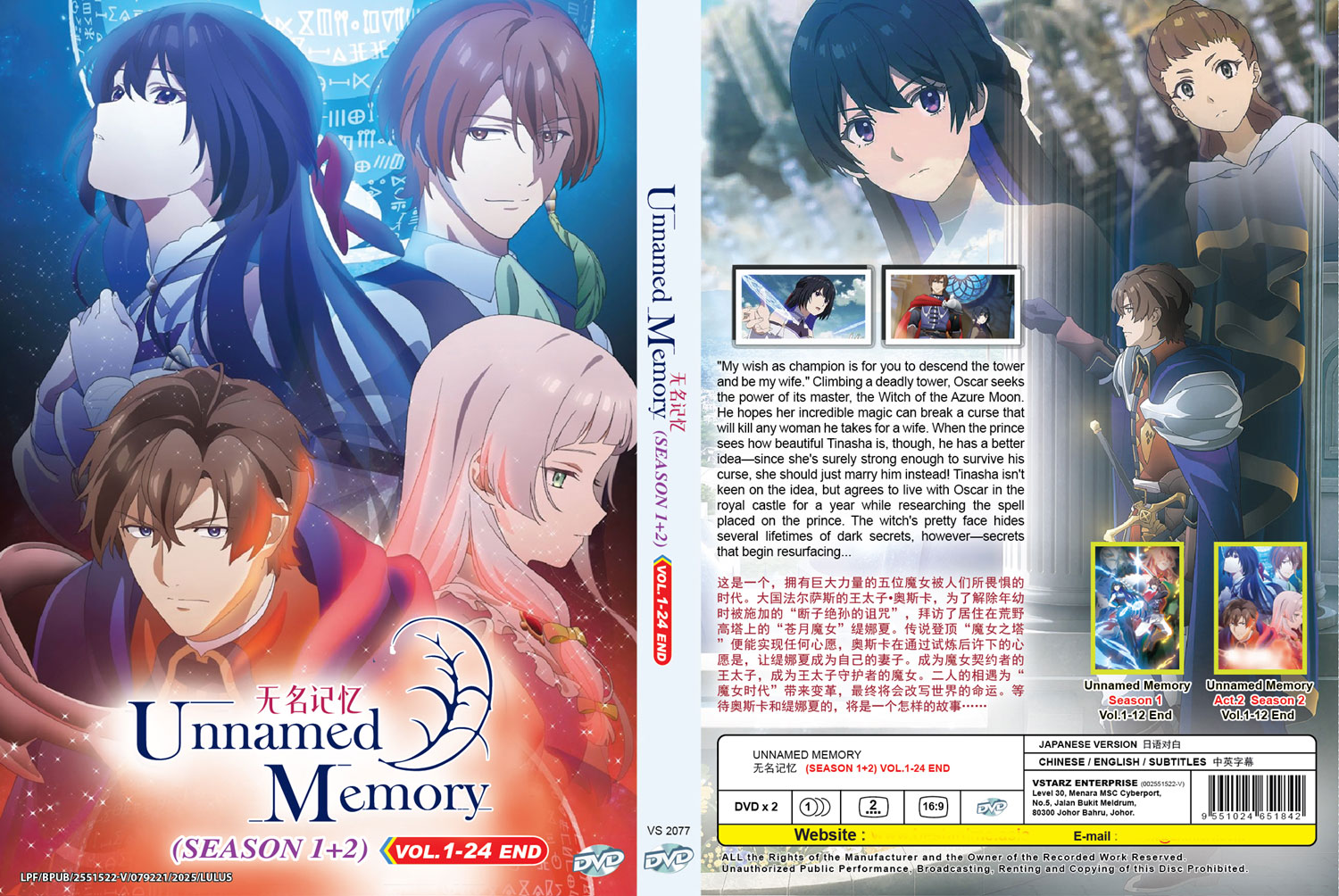 無名記憶 Season 1+2 image 4