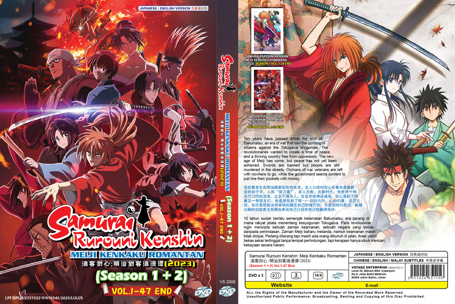 浪客劍心:明治劍客浪漫譚 Season 1+2 image 4