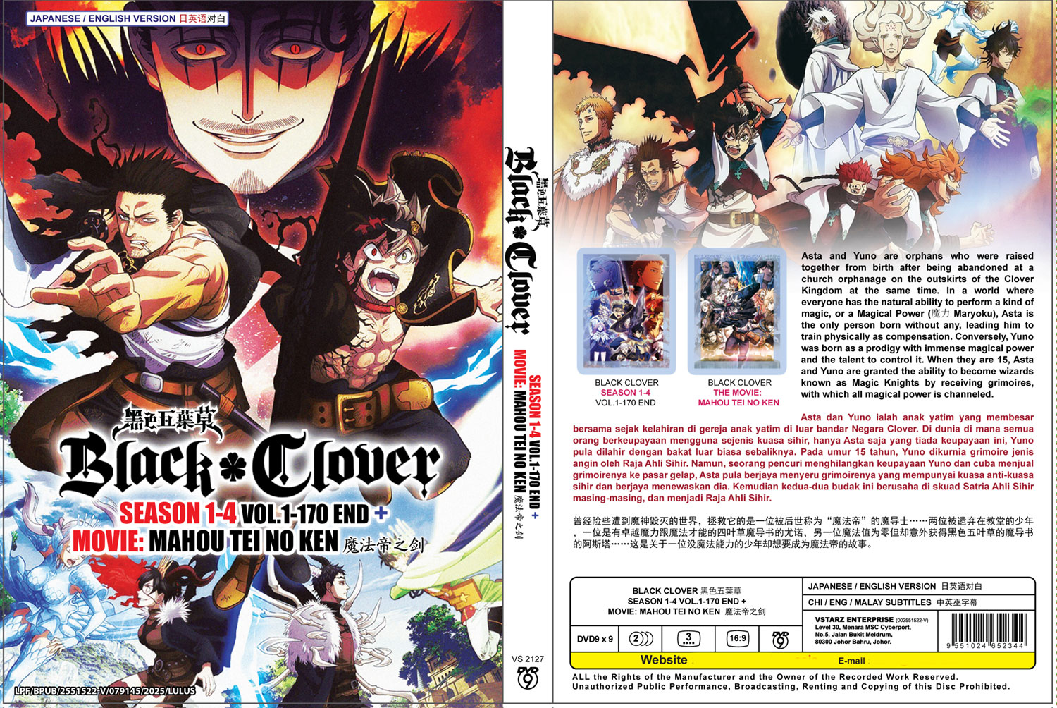 ブラッククローバー +ブラッククローバー 魔法帝の剣 image 4