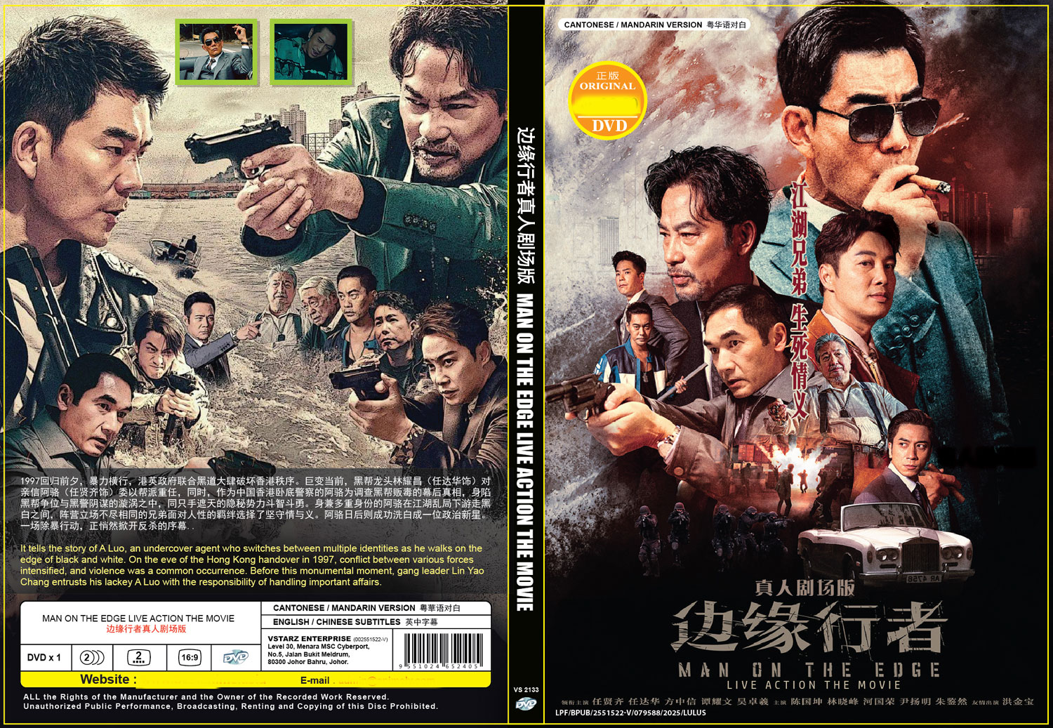 边缘行者 image 4