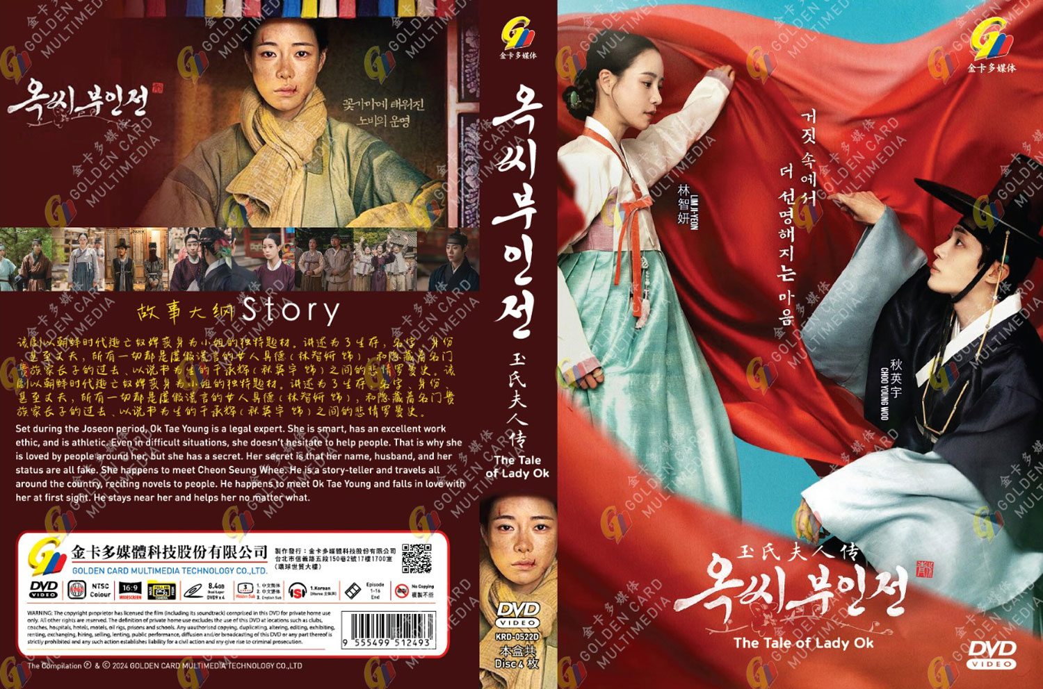 The Tale of Lady Ok image 4