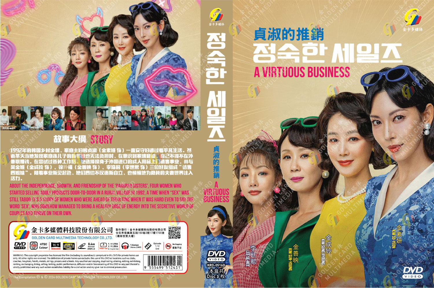 貞淑的推銷 image 4