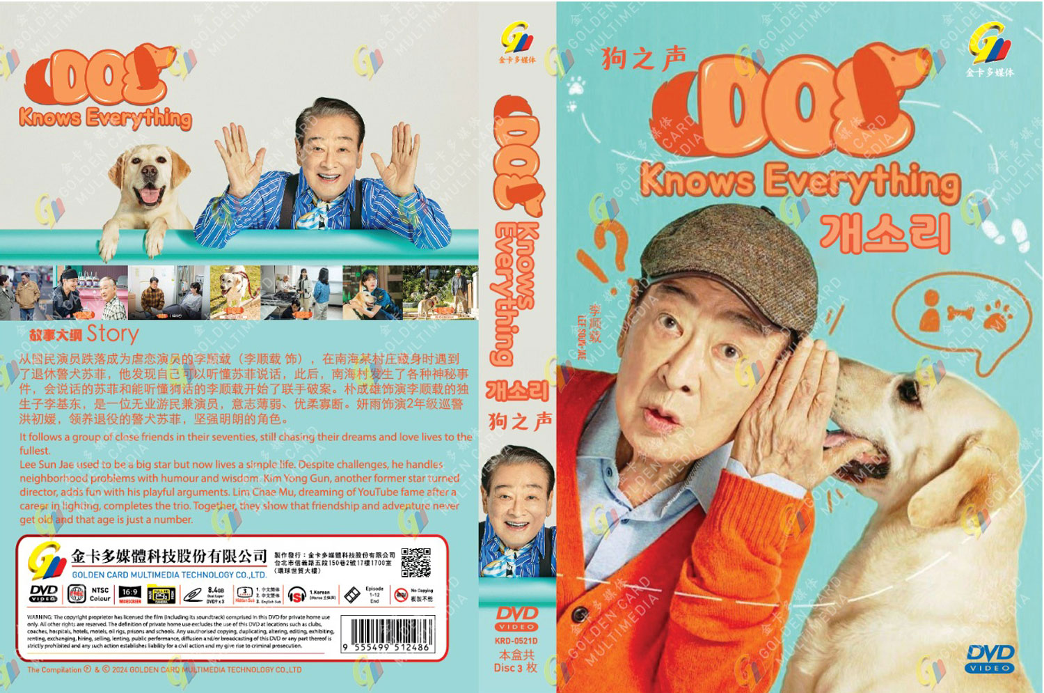 Dog Knows Everything image 4