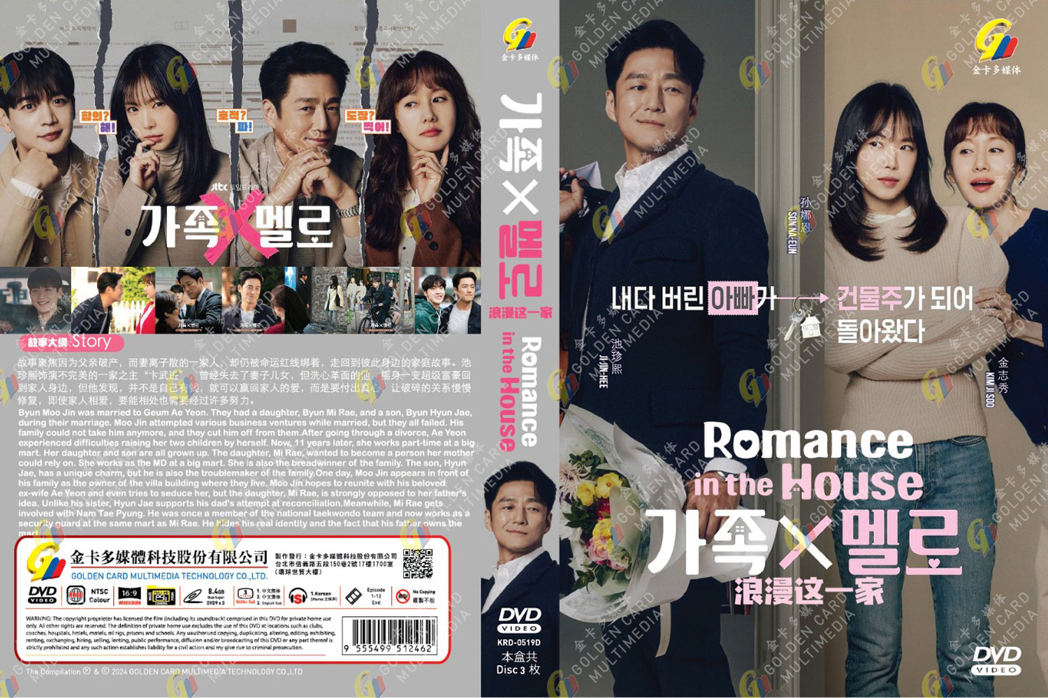 Romance in the House image 4