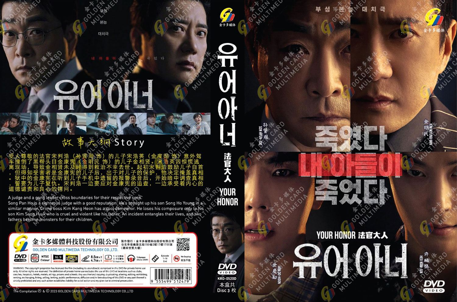 法官大人 image 4