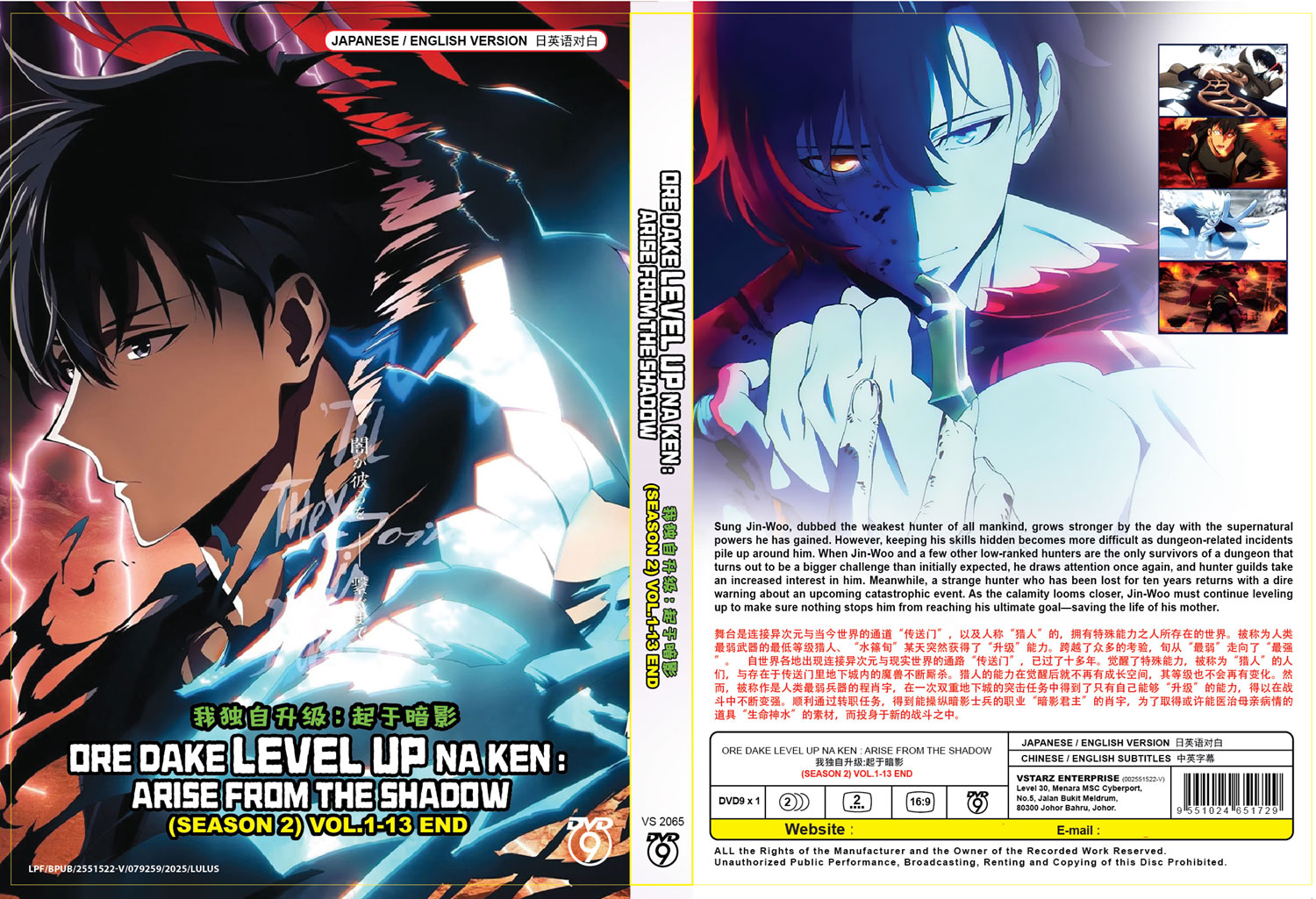 俺だけレベルアップな件 image 4