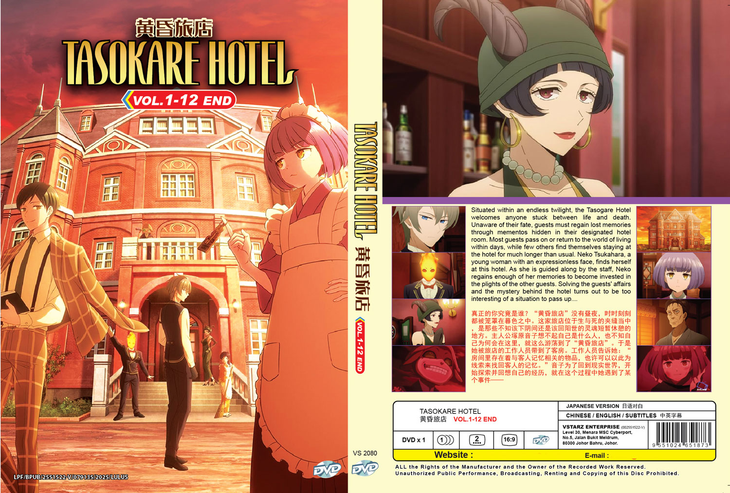 誰ソ彼ホテル image 4