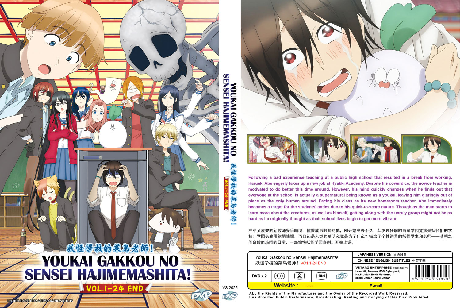 Youkai Gakkou no Sensei Hajimemashita! image 4