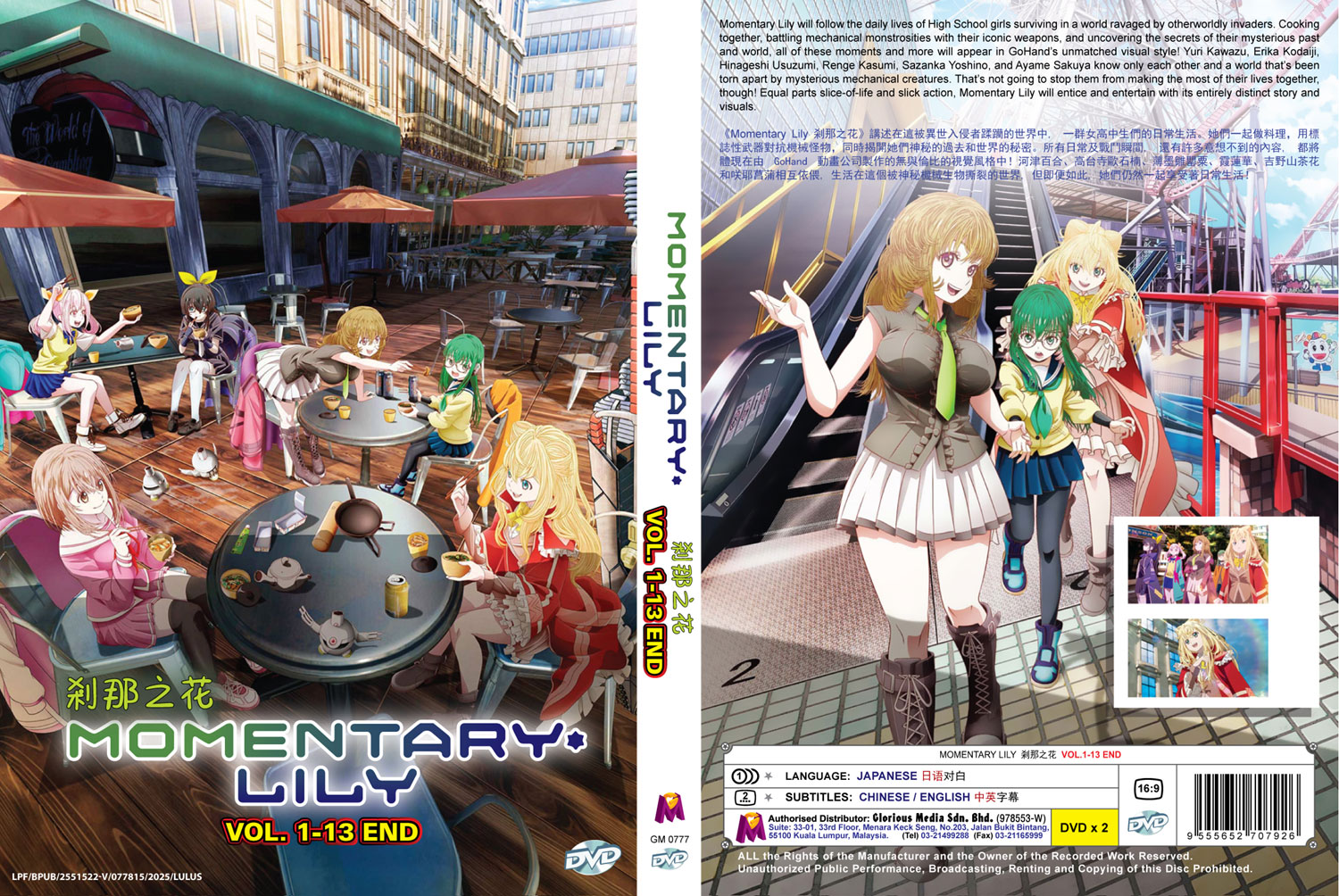 剎那之花 image 4