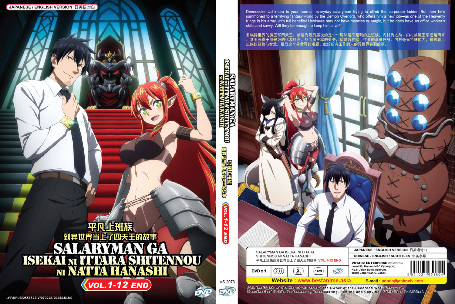 平凡上班族到異世界當上了四天王的故事 image 4