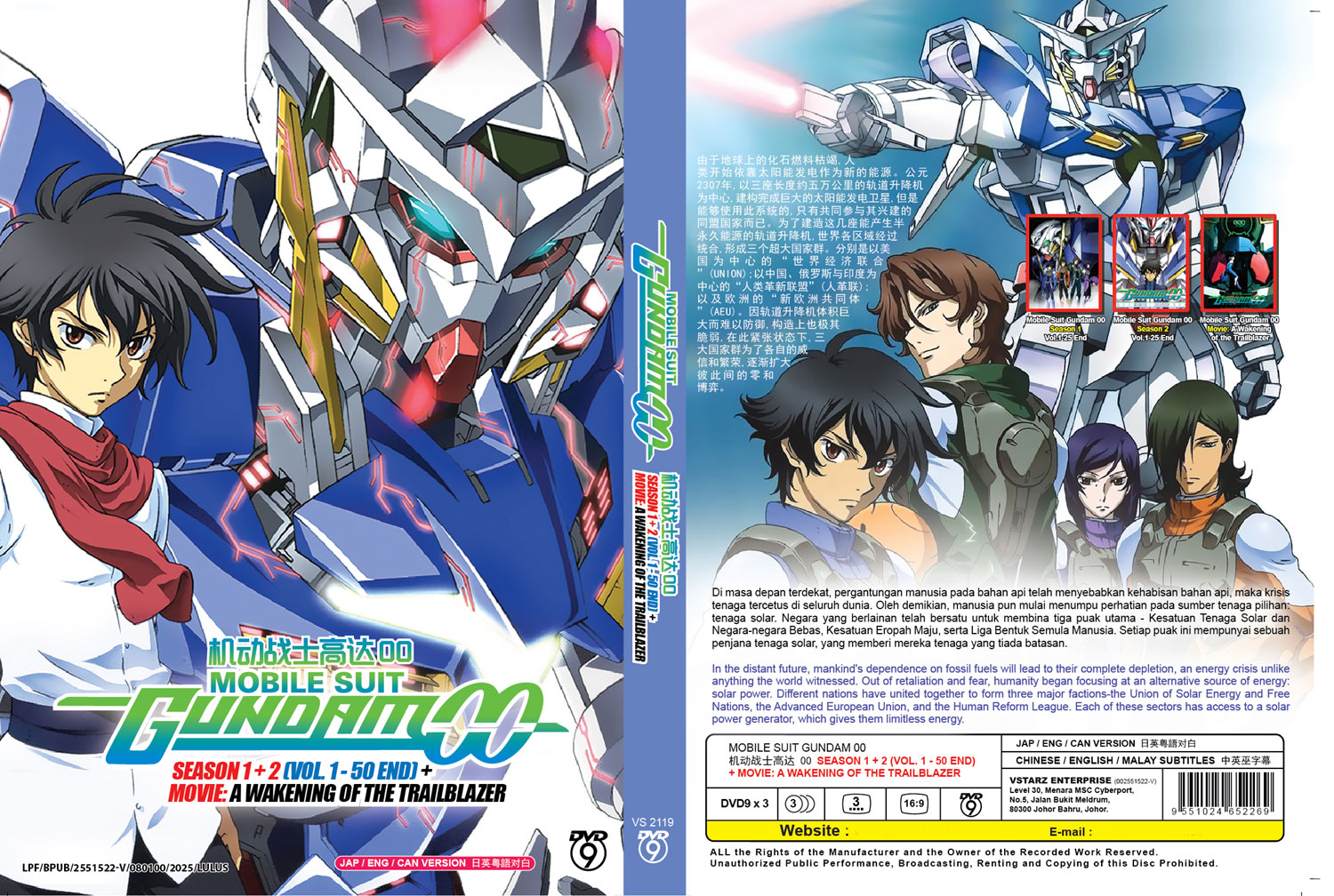 机动战士高达 00 Season 1+2 +Movie image 4