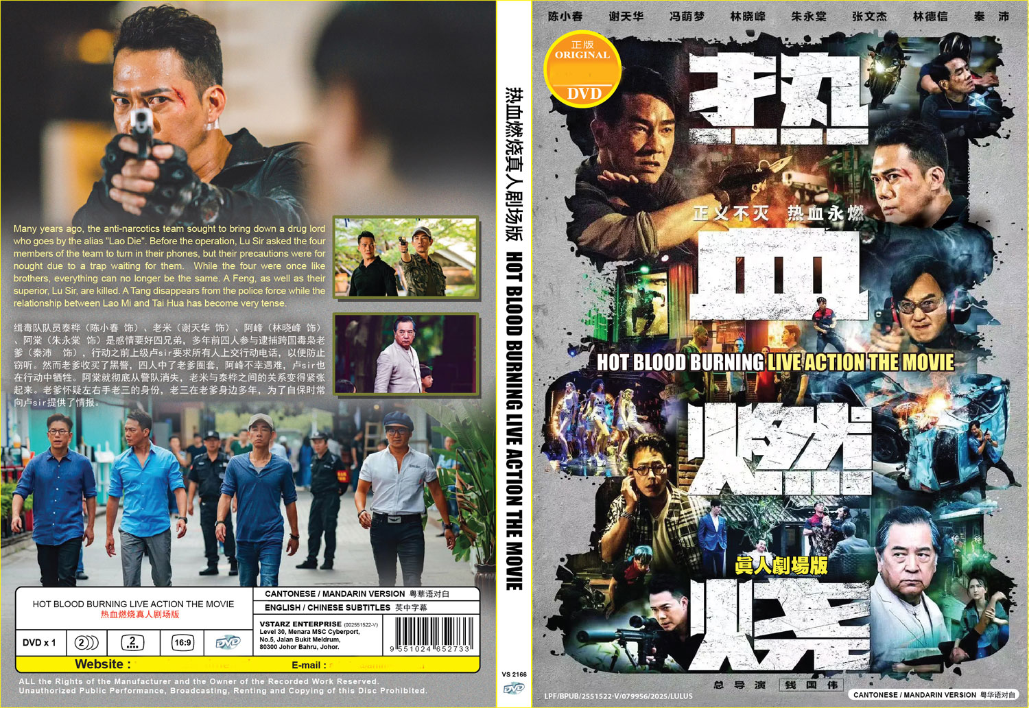 熱血燃燒 image 4