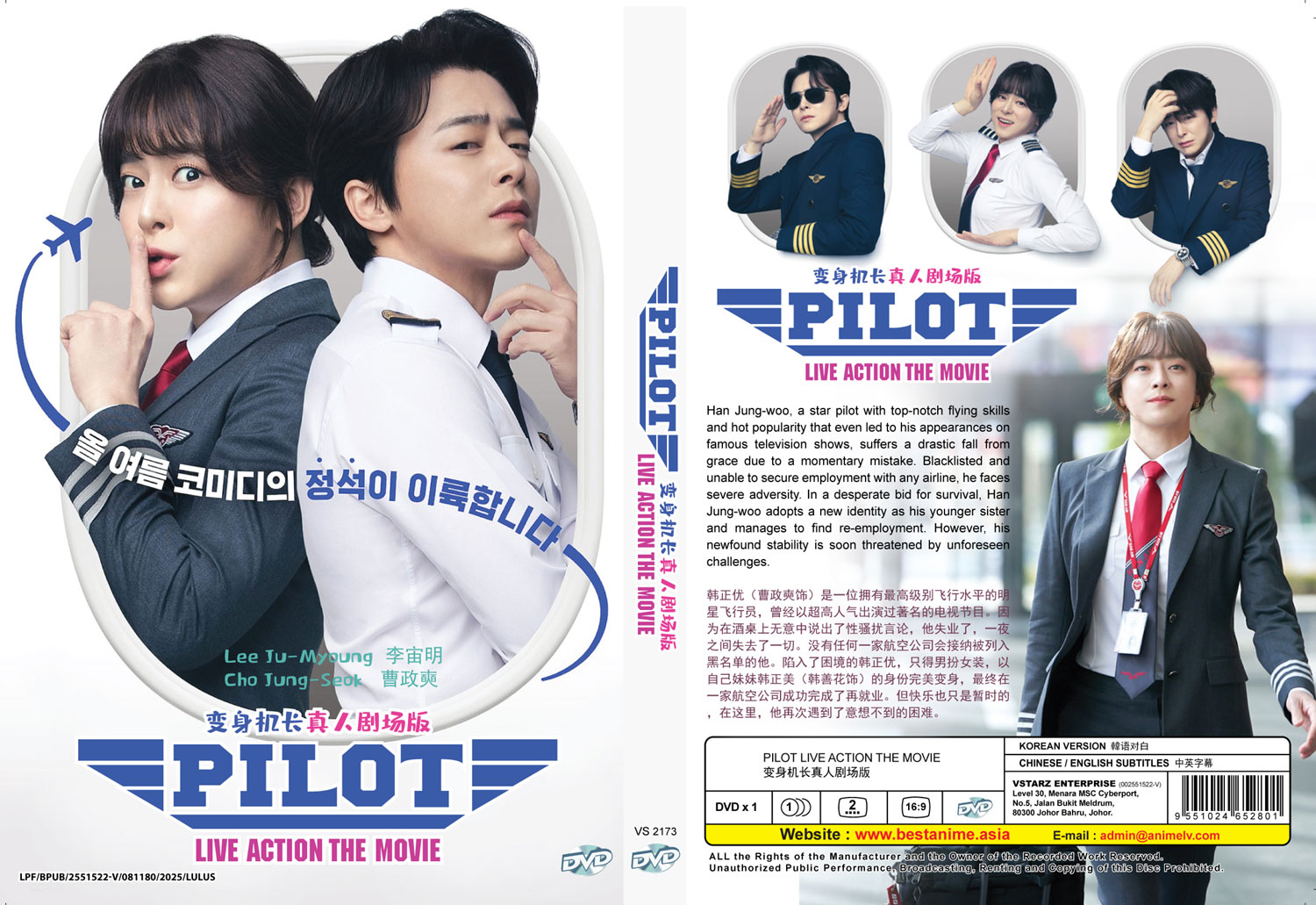 變身機長 image 4