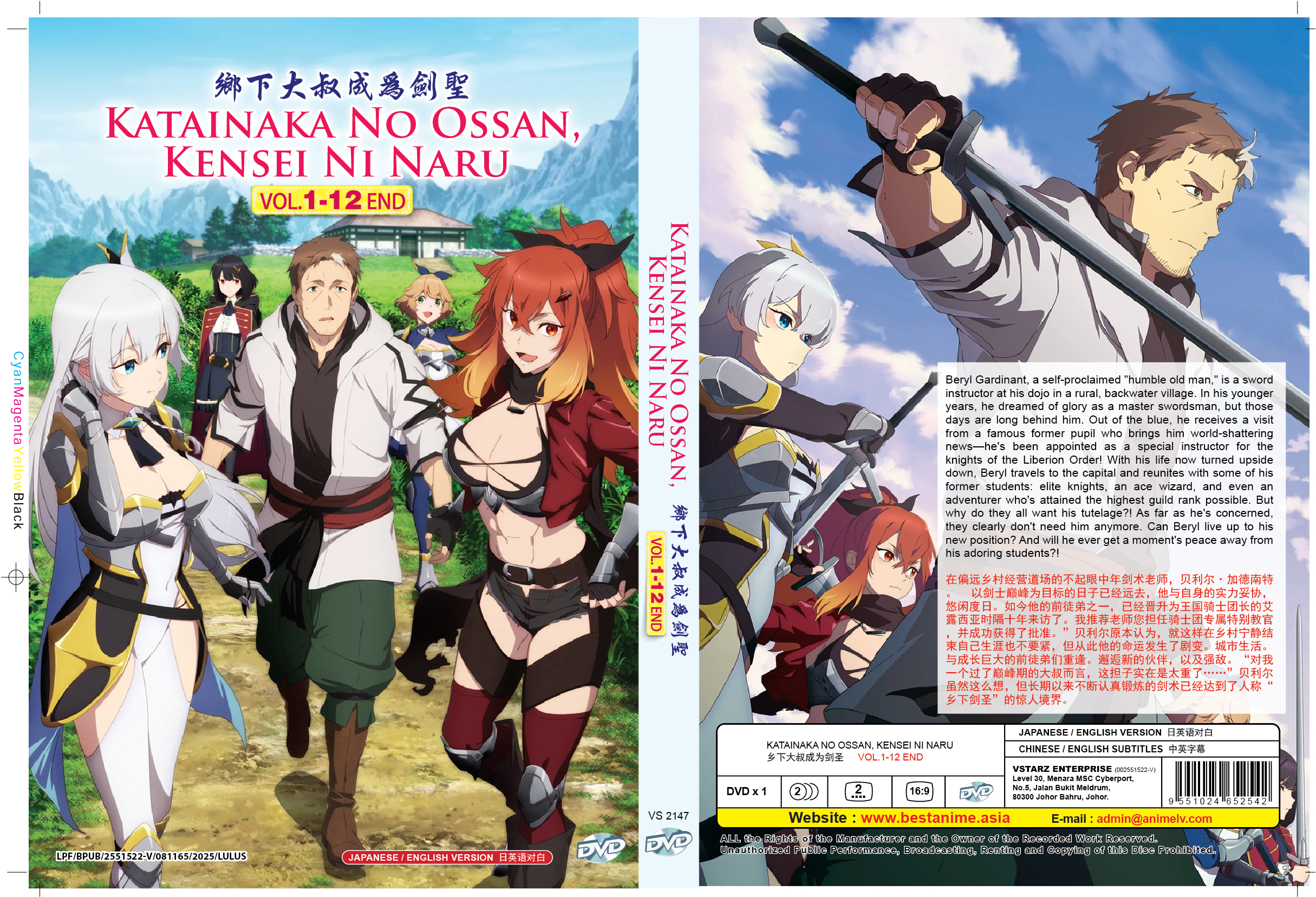 鄉下大叔成為劍聖 image 4