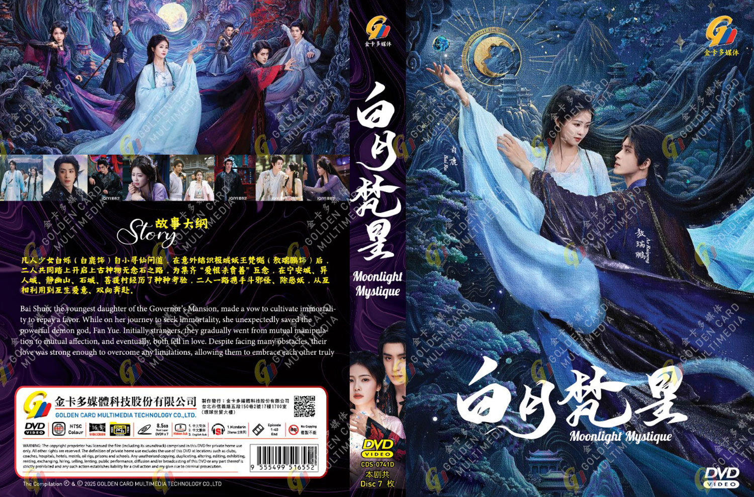 Moonlight Mystique image 4