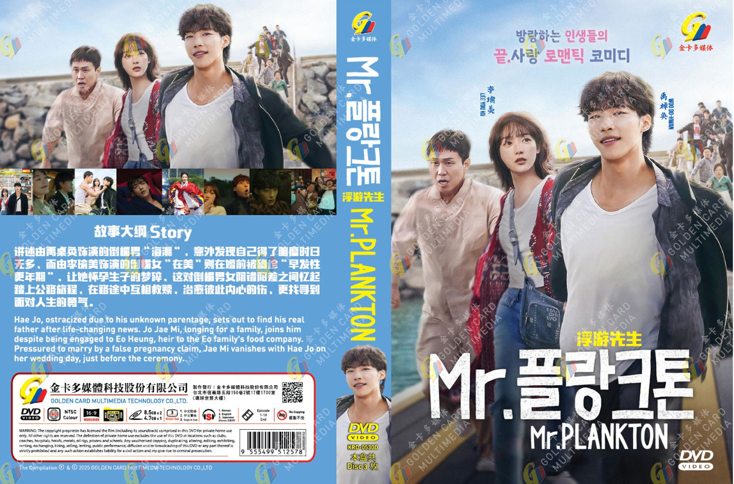 Mr. Plankton image 4