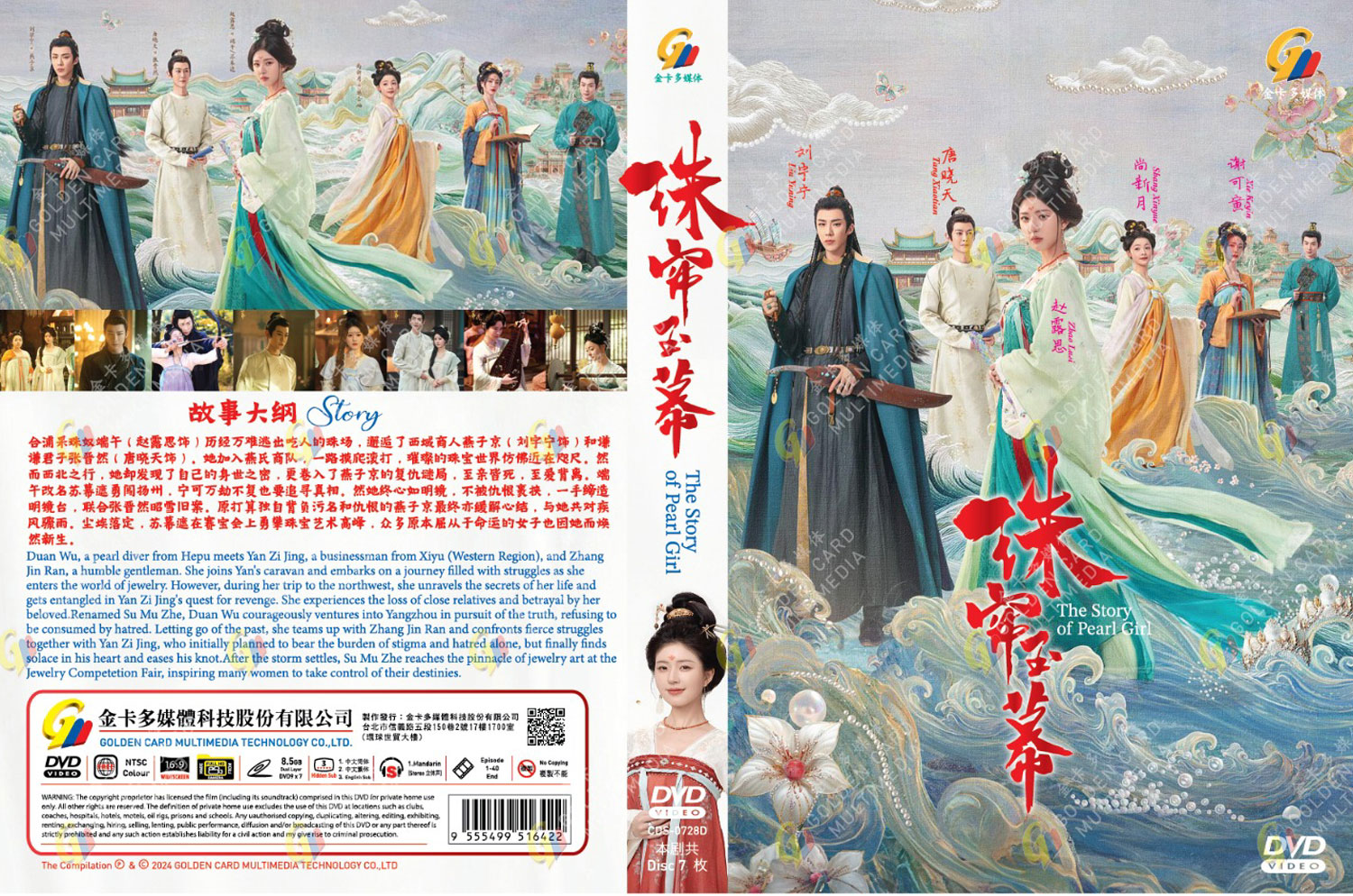 珠帘玉幕 image 4