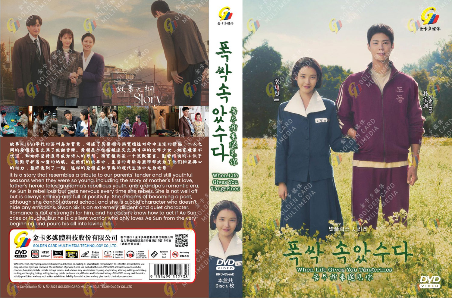 When Life Gives You Tangerines image 4