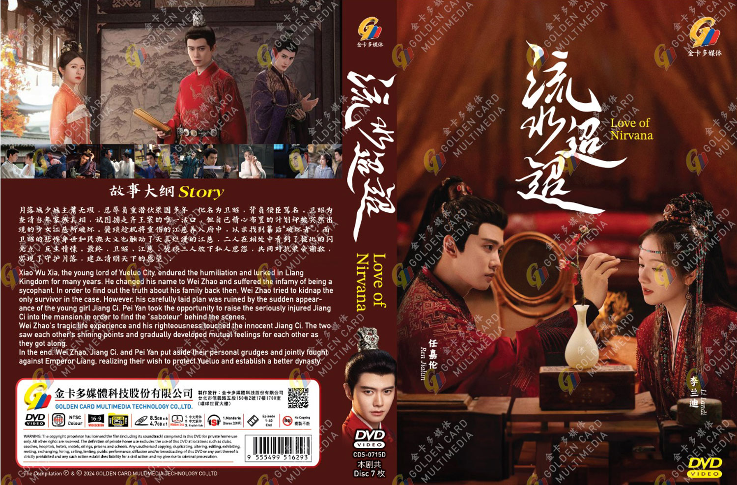 流水迢迢 image 4