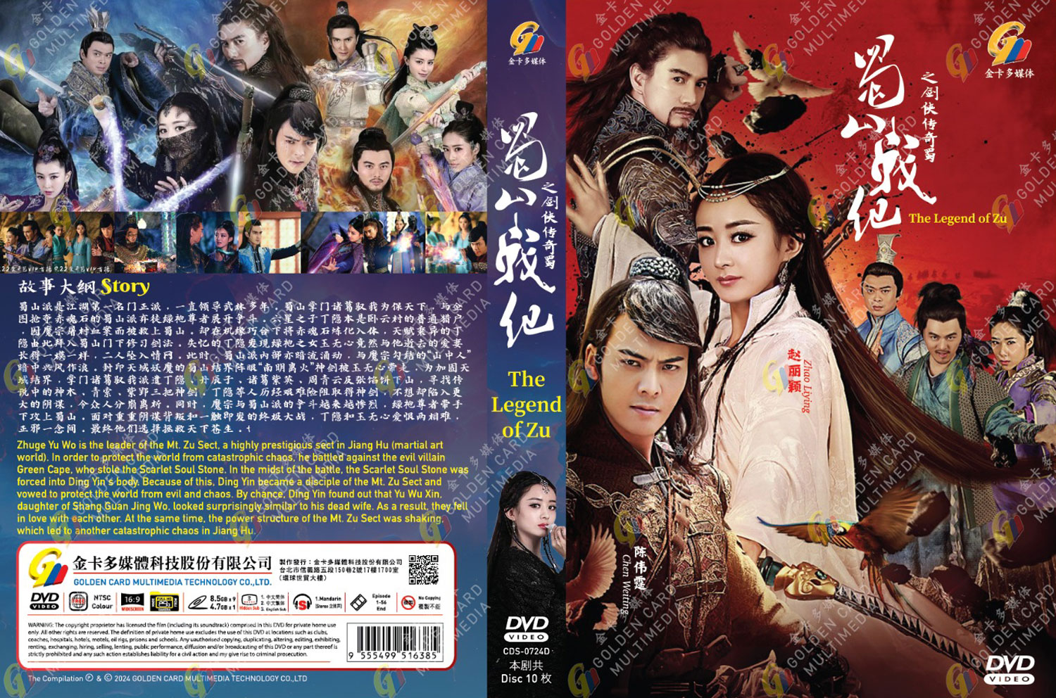 The Legend of Zu image 4