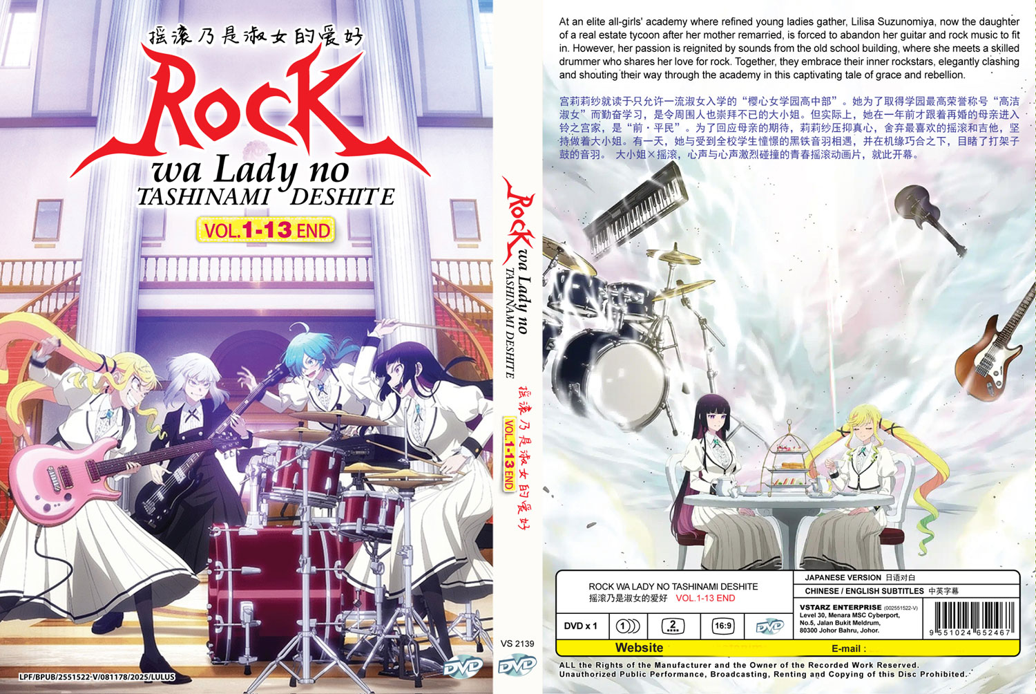 搖滾乃是淑女的愛好 image 4